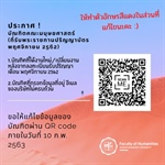 การแก้ไขข้อมูลสถานที่ทำงานของบัณฑิตคณะมนุษยศาสตร์ (ที่รับพระราชทานปริญญาบัตร พฤศจิกายน 2562)