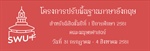 ประกาศรายชื่อนิสิตและตารางเรียน โครงการปรับพื้นฐานภาษาอังกฤษนิสิตคณะมนุษยศาสตร์